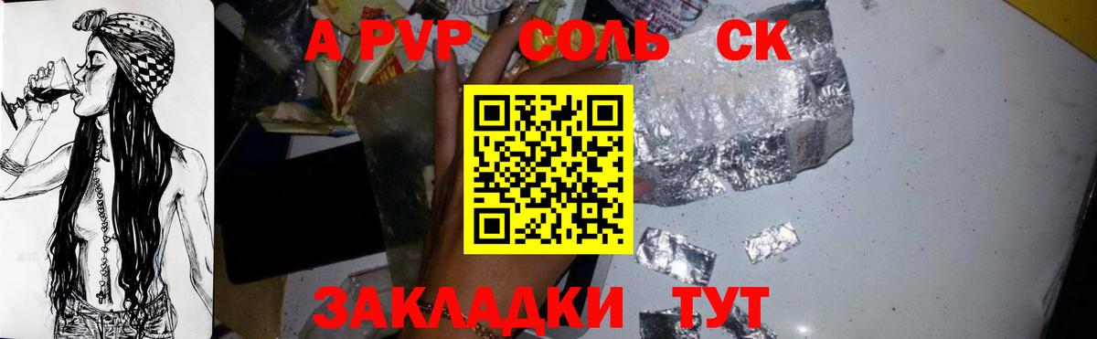 Alpha PVP мука Видное