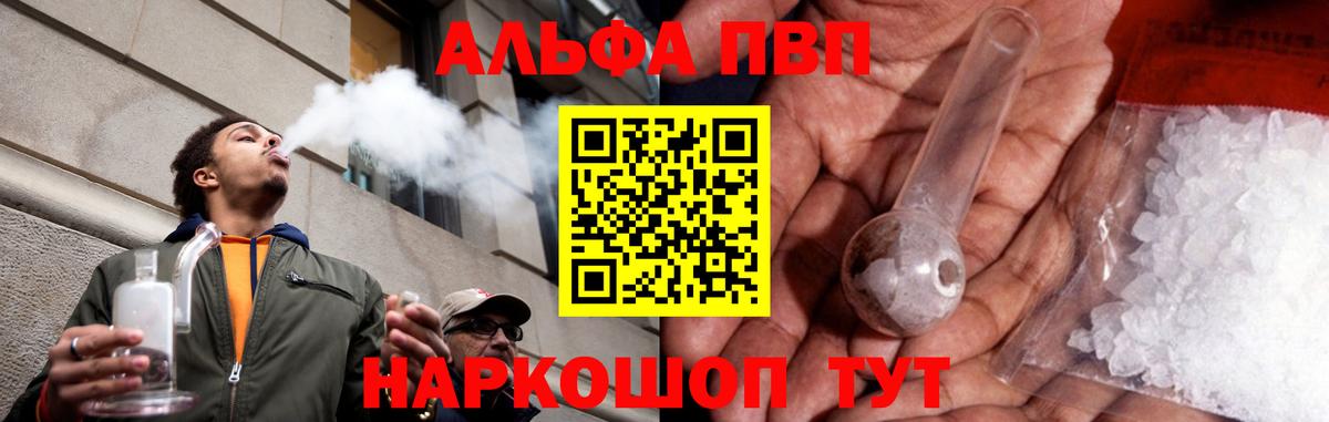 Видное  Alpha PVP СК КРИС  Вход с VPN  APVP СК  что такое   Альфа ПВП VHQ 