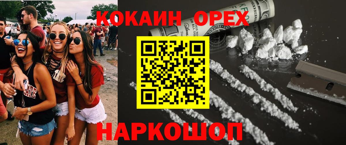 Cocaine 98% Видное