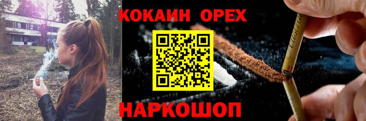 Видное  COCAIN Перу  Вход с VPN  Кокаин 98% 