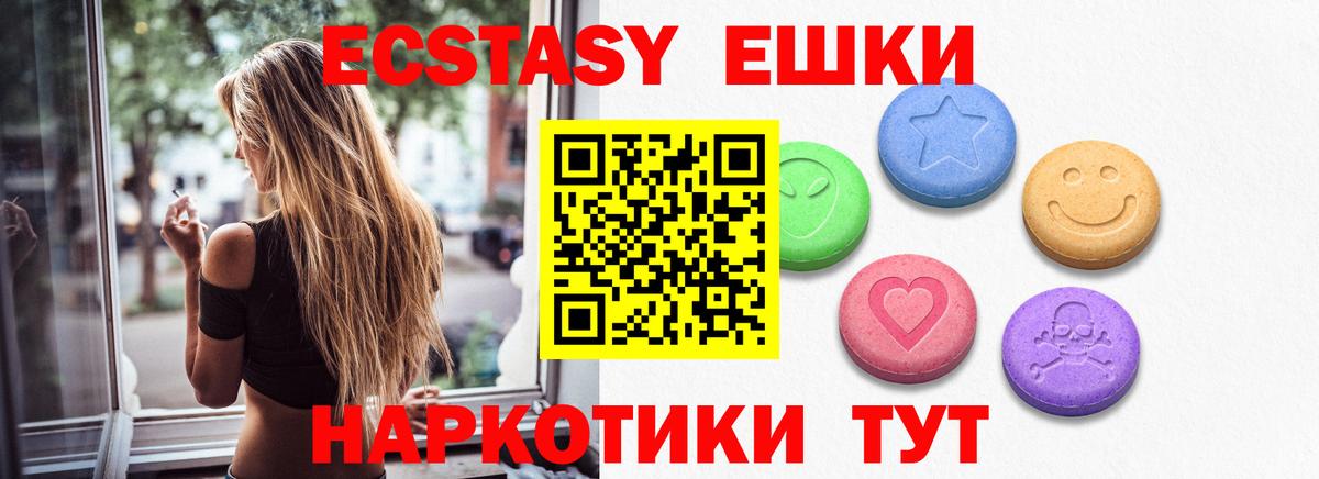 Видное  Экстази  Ecstasy DUBAI  Вход с VPN  ЭКСТАЗИ 280мг 