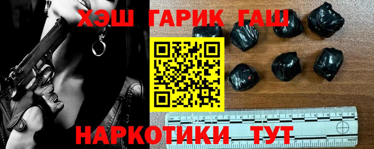 Видное  ГАШИШ  Вход с VPN  ГАШ 40% ТГК 