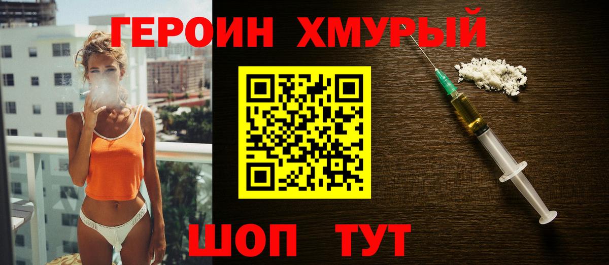 Героин афганец Видное