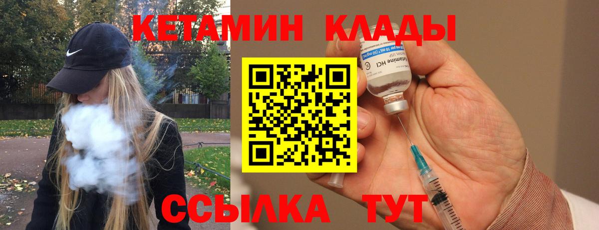 КЕТАМИН ketamine  Кетамин VHQ  Видное  Вход с VPN 