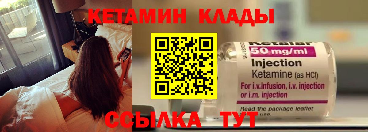 Кетамин VHQ Видное