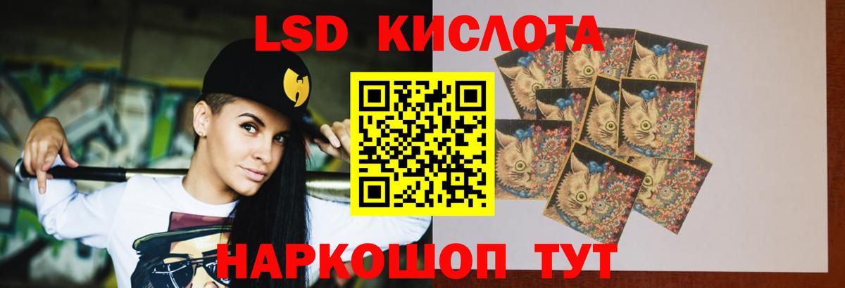 LSD-25 экстази кислота Видное