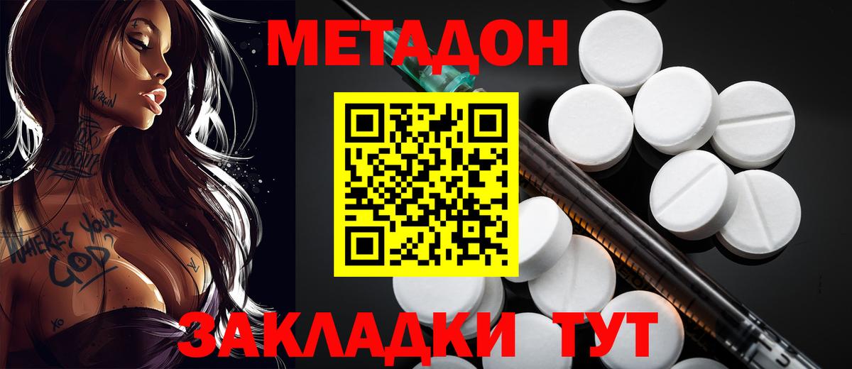 МЕТАДОН VHQ  ОМГ ОМГ ССЫЛКА  Видное  Вход с VPN  МЕТАДОН мёд 
