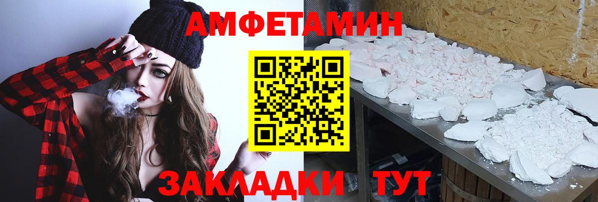 Первитин мет  Первитин мет  Метамфетамин  Вход с VPN  Видное 