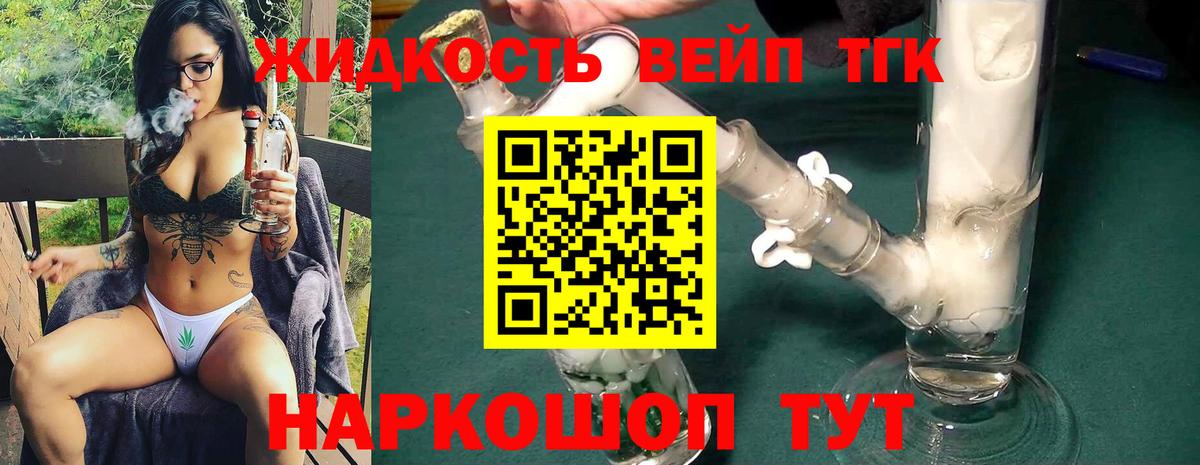 ТГК Wax Видное