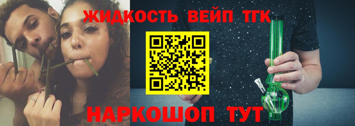 OMG tor  Дистиллят ТГК вейп с тгк  Вход с VPN  Видное  ТГК вейп с тгк 
